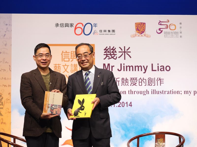 信興集團副主席蒙德揚先生（右）致送《握在手裡的承諾：信興六十年》漫畫予幾米。